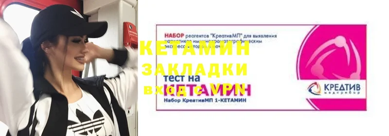 Кетамин ketamine  Инсар 